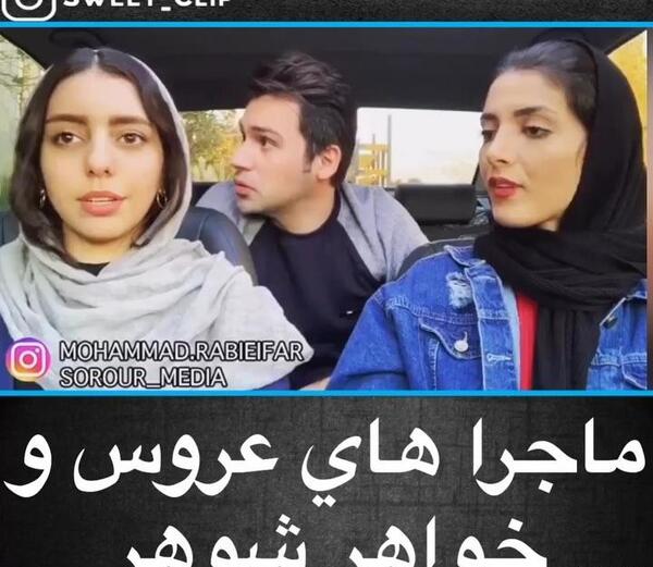 عکس خنده دار خواهر شوهر