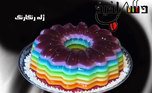 عکس ژله رنگارنگ