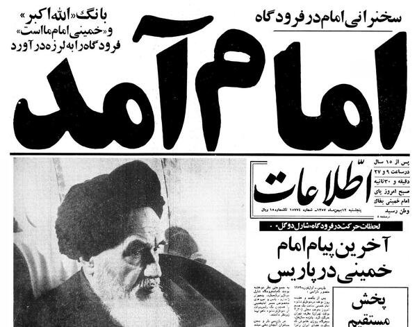 عکس شاه رفت برای روزنامه دیواری
