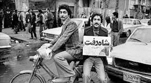عکس شاه رفت برای روزنامه دیواری