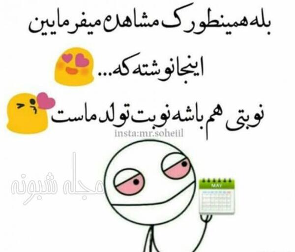 عکس تولد یه جیگر نزدیکه