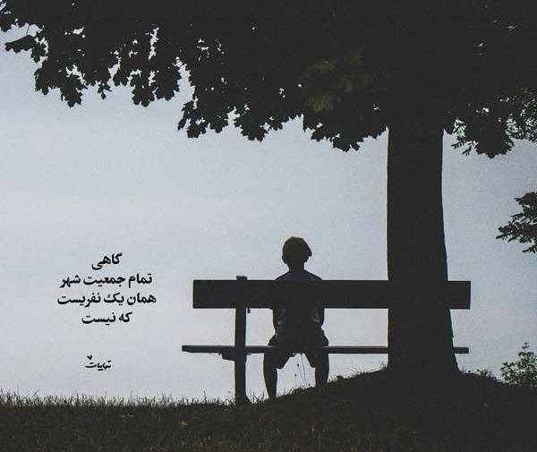 عکس عاشقانه تنهایی دختر