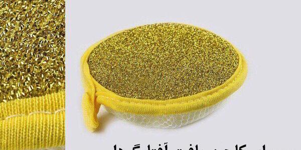 عکس اسکاج ظرفشویی