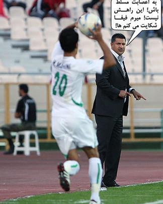 عکس طنز فوتبال