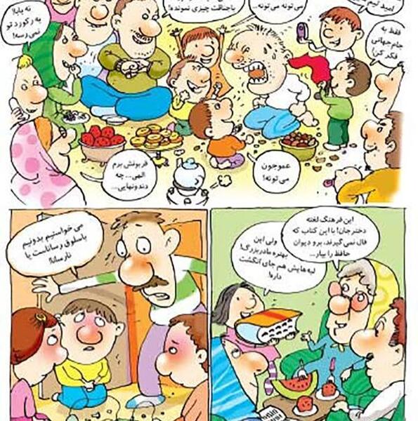 عکس خنده دار شب جمعه ای
