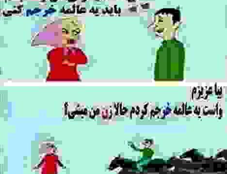 عکس خنده دار شب جمعه ای