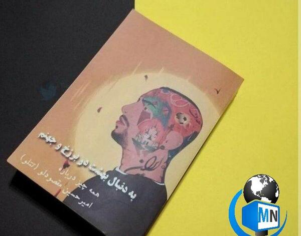عکس نوشته جدید تتلو