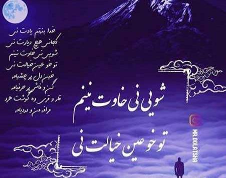 عکس نوشته عاشقانه لکی