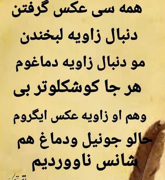 عکس نوشته عاشقانه لکی