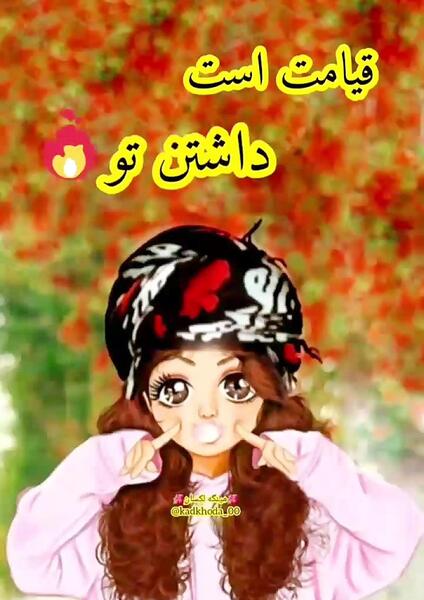 عکس نوشته عاشقانه لکی