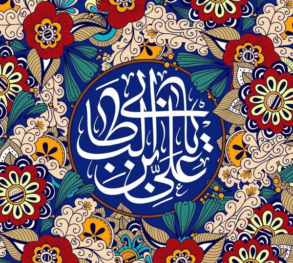 عکس حضرت علی کیفیت بالا