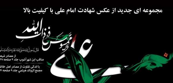 عکس حضرت علی کیفیت بالا