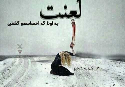 عکس نوشته غمگین همسر