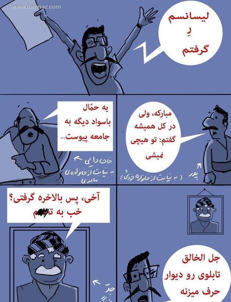 عکس حافظ خنده دار