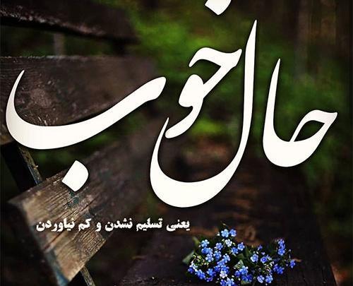 عکس پروفایل زیبا و خاص و شاد