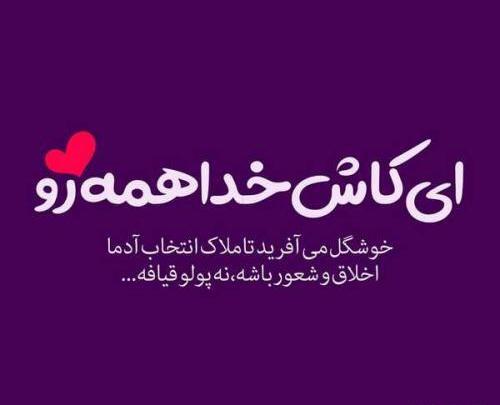 عکس رمانتیک فاز سنگین