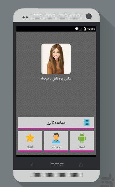 ذخیره عکس دخترونه