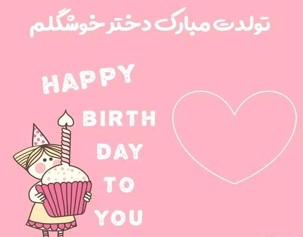 عکس تولد دختر و پدر