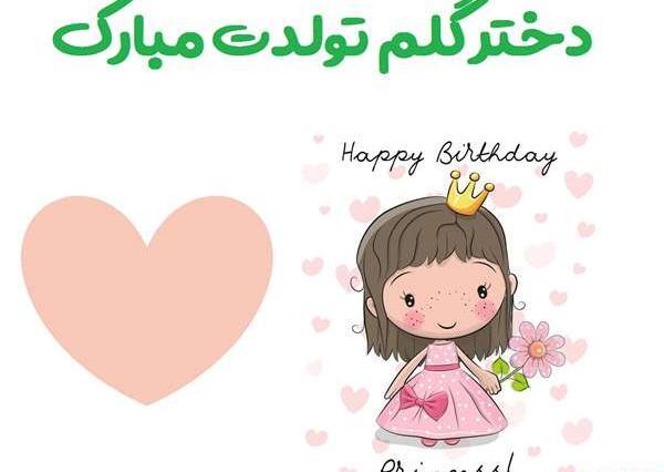 عکس تولد دختر و پدر