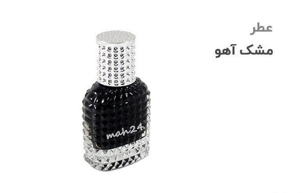 عکس عطر آهو