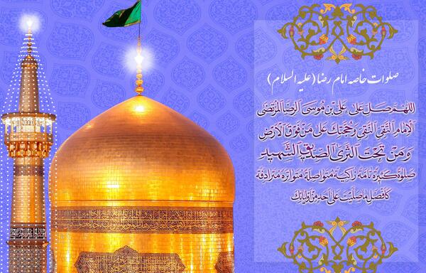 عکس صلوات خاصه امام زمان
