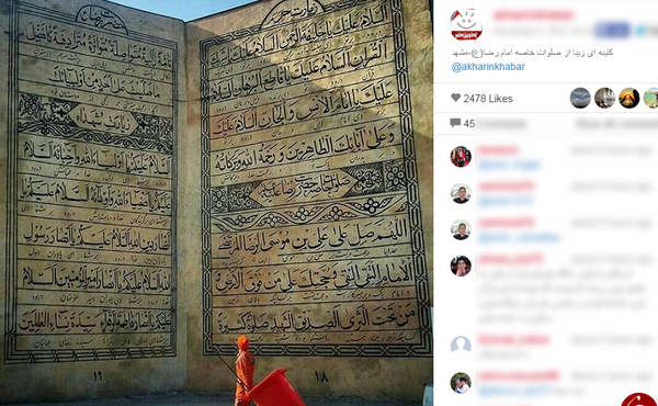 عکس صلوات خاصه امام زمان