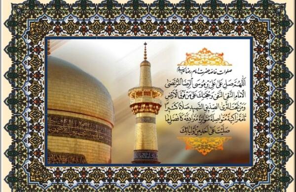عکس صلوات خاصه امام زمان