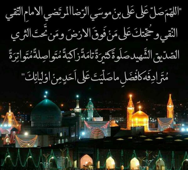 عکس صلوات خاصه امام زمان