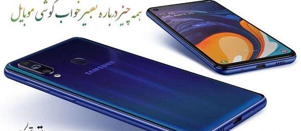 عکس صفحه گوشی نو