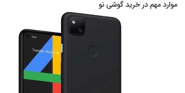 عکس صفحه گوشی نو