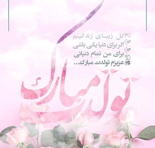 عکس تبریک تولد لیانا