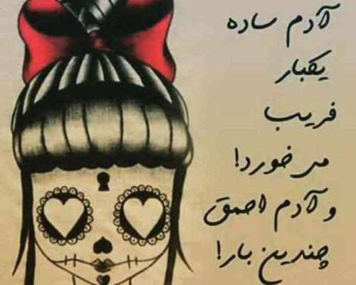 عکس ساده لوح بودن