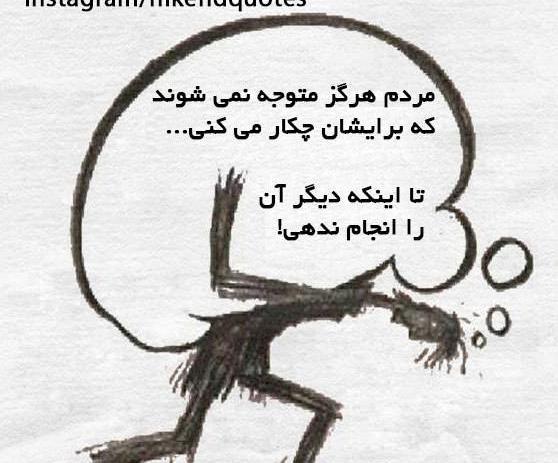 عکس ساده لوح بودن