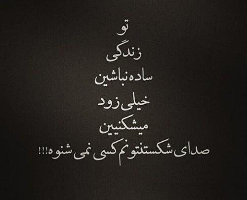 عکس ساده لوح بودن