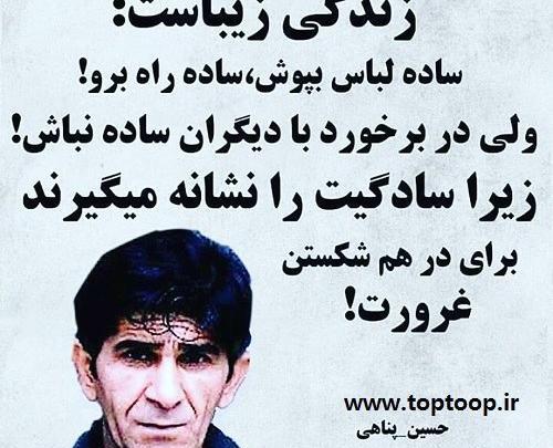 عکس ساده لوح بودن