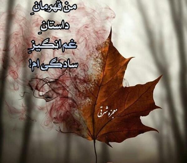 عکس ساده لوح بودن