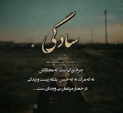 عکس ساده لوح بودن