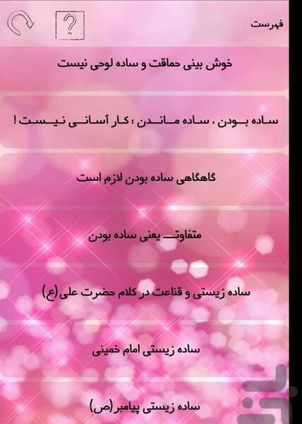 عکس ساده لوح بودن