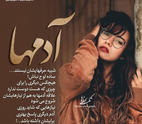 عکس ساده لوح بودن