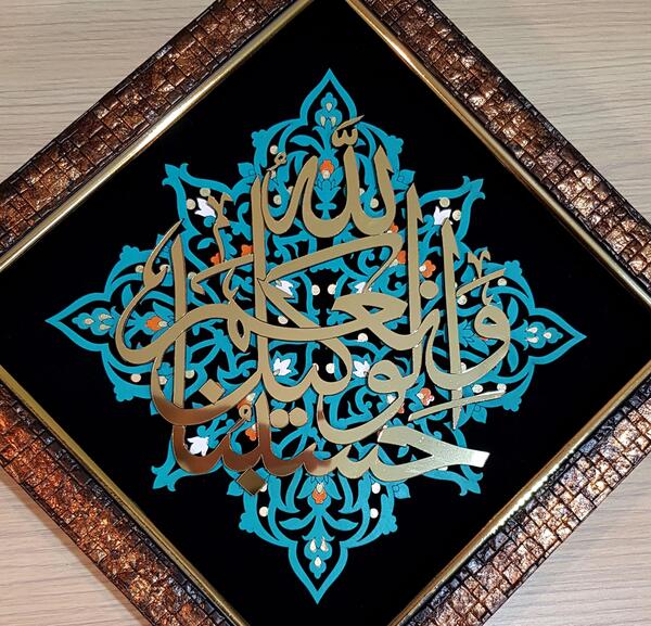 عکس حسبی الله ونعم الوکیل