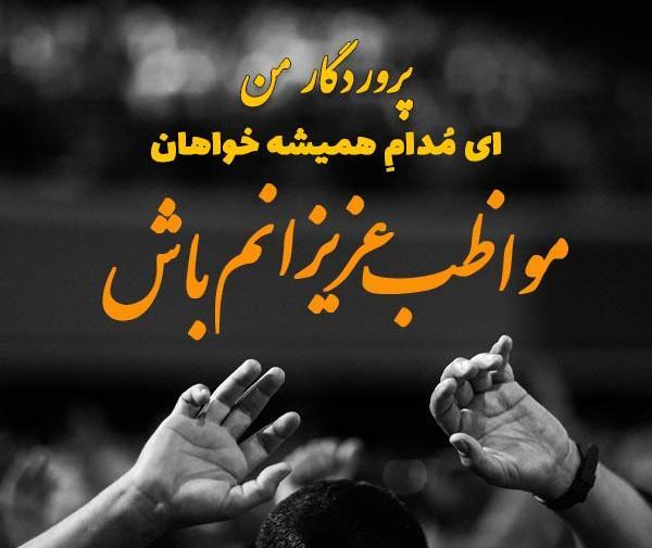 عکس نوشته خدایا پسرم را به تو میسپارم