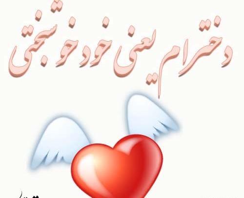 عکس نوشته خدایا پسرم را به تو میسپارم