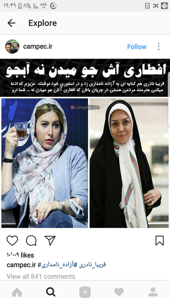 عکس ازاده نامداری با ابجو