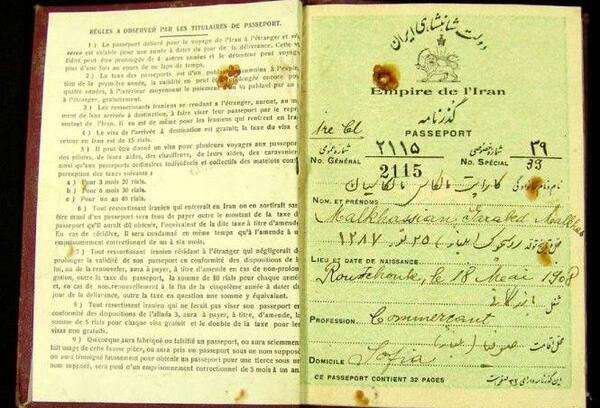 عکس پاسپورت شاهنشاهی