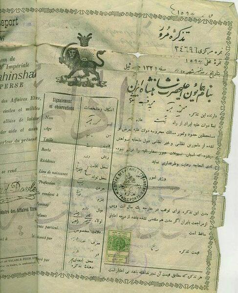 عکس پاسپورت شاهنشاهی