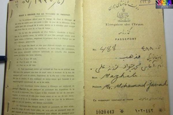 عکس پاسپورت شاهنشاهی