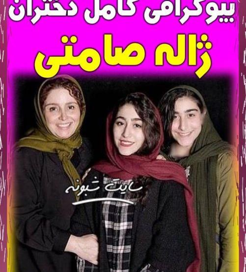 عکس خانوادگی ژاله صامتی