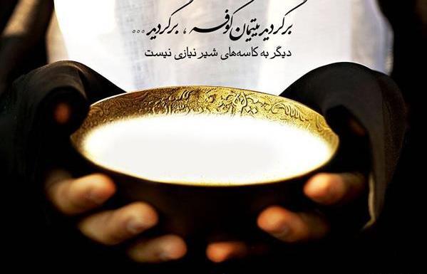 عکس نوشته شب ضربت حضرت علی