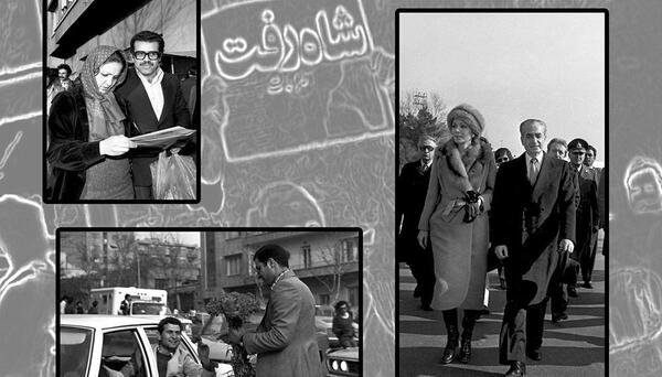 عکس ایران شاه
