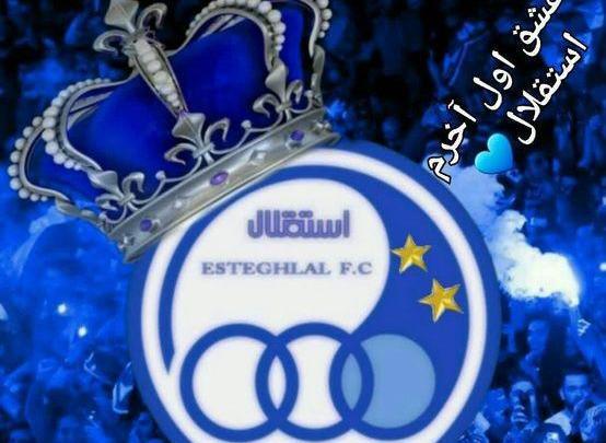 عکس پروفایل پسرانه استقلال